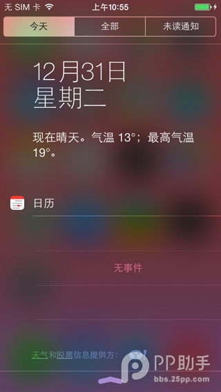 PP助手：如何修復ios7完美越獄後通知中心不顯示天氣狀態