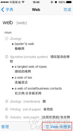 iOS 7怎麼調用內置詞典進行翻譯    