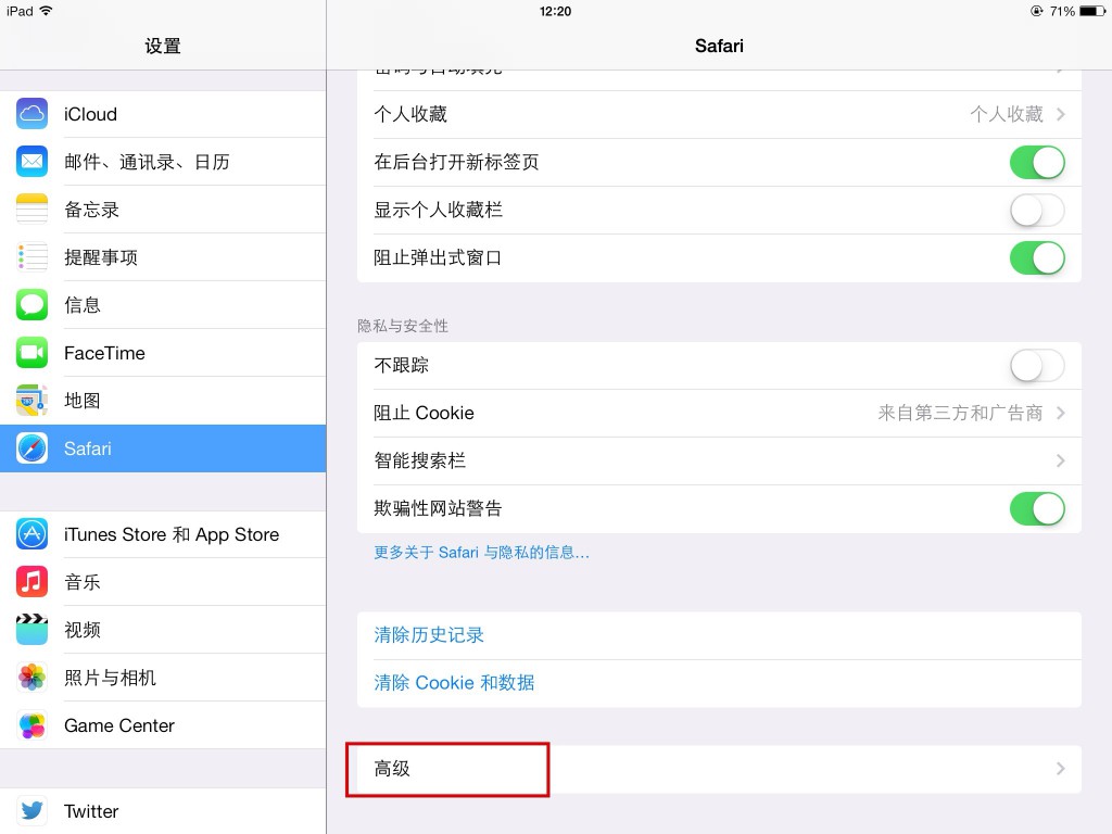 iOS7刪除指定站點中的Cookie信息  