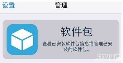 iOS7完美越獄可用插件推薦  