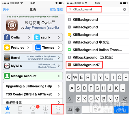 ios7越獄一鍵關閉後台明星插件 killbackground使用教程