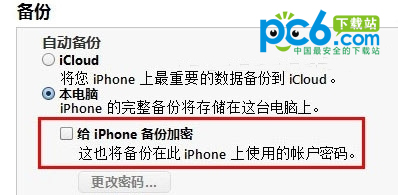 iphone5/4s/4 ios6.1.3/4/5完美越獄教程  