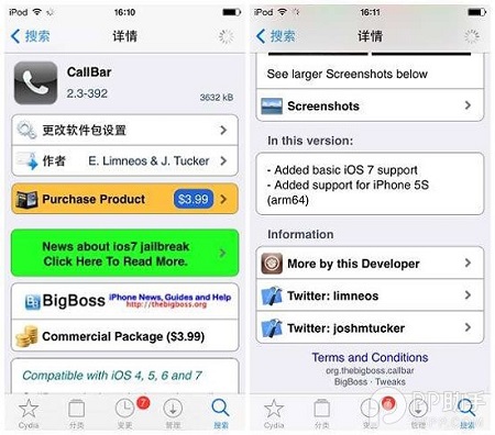 iOS7越獄插件CallBar可以用嗎？ 