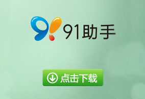 如何手工替換iOS7應用App角標   三 聯