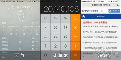 iOS7越獄後閃退?修復iOS7越獄後應用閃退教程