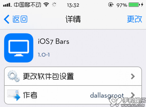 越獄後美化修改iOS7圈圈信號圖標教程   三 聯