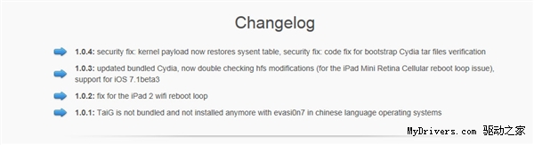 iOS 7完美越獄工具再更新：這次沒問題了