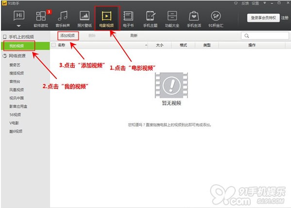 iOS7完美越獄後如何快速添加視頻?  