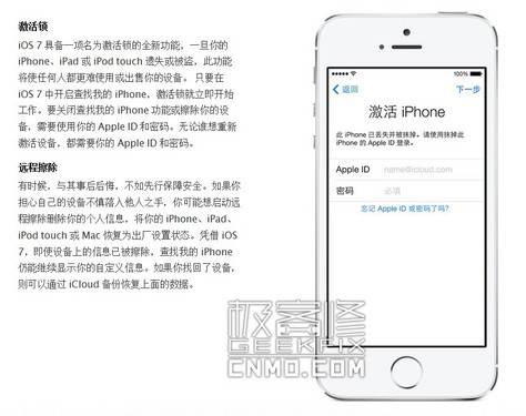 ID鎖究竟是什麼？_蘋果iPhone 5s第4張圖