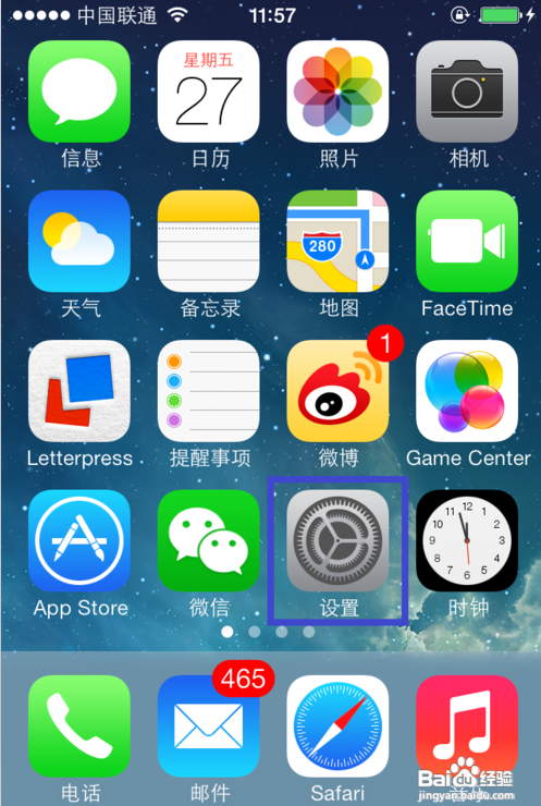 ios7怎麼添加農歷  