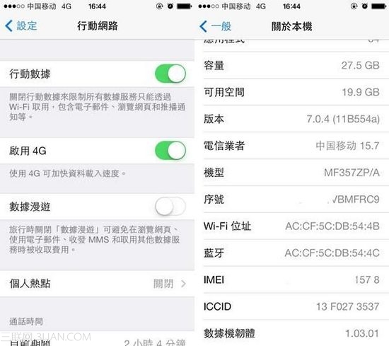 iphone5s如何升級4g  