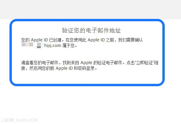 怎麼驗證自己的Apple ID  