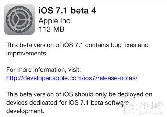 iOS7.1 beta4測試版怎樣升級？iOS7.1 beta4升級詳細教程