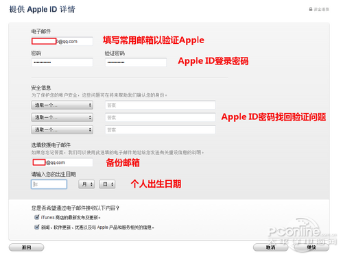 apple id注冊