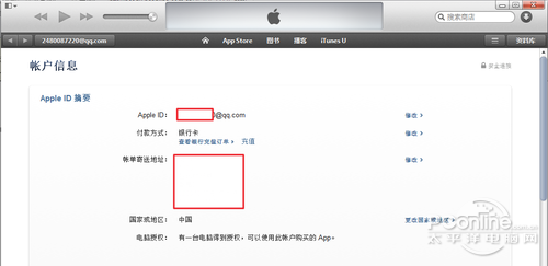 apple id注冊