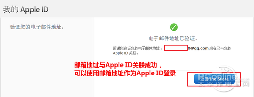 apple id注冊