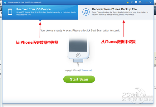 iOS短信照片怎麼恢復?  