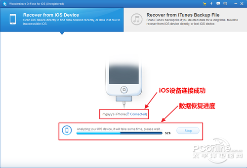 iPhone短信照片怎麼恢復?