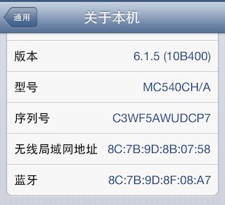 IOS6.1.3-IOS6.1.5完美越獄教程  