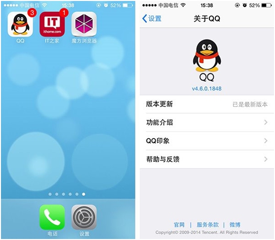 iPhone版QQ4.6使用體驗  
