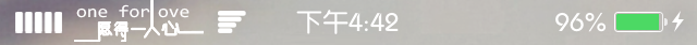 iOS7越獄狀態欄美化教程分享【附wifi/信號/運營商主題下載】