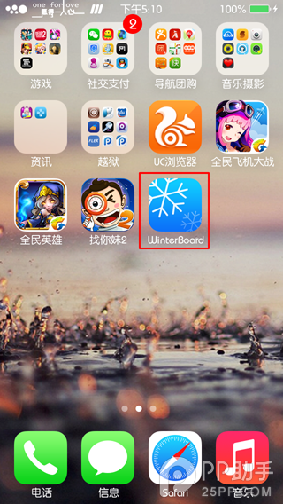 iOS7越獄狀態欄美化教程分享【附wifi/信號/運營商主題下載】