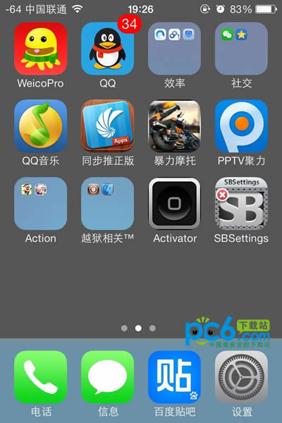 ios7越獄壁紙變灰變空白  