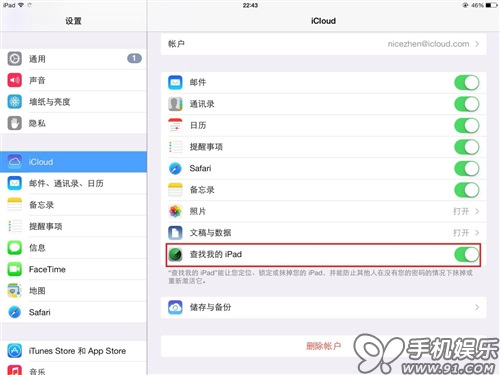 iOS7如何快速清除所有數據  