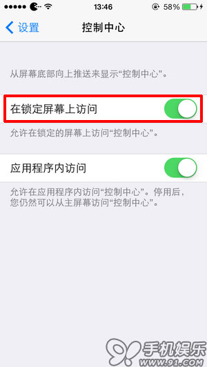 如何使用iPhone快速打開/關閉手電筒  