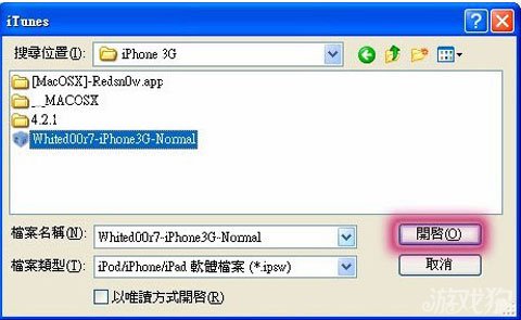 如何讓iPhone2G/3G也能體驗iOS7  