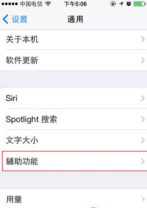 iOS7如何進入夜間模式  