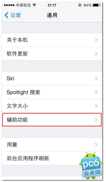 iphone5s玩游戲不流暢怎麼辦  