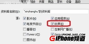 iOS7.1怎麼換鈴聲  