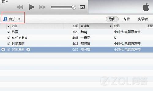 ios 7怎麼剪切音樂  