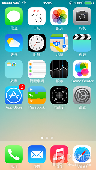 iOS7越獄美化插件Zeppelin運營商圖標  