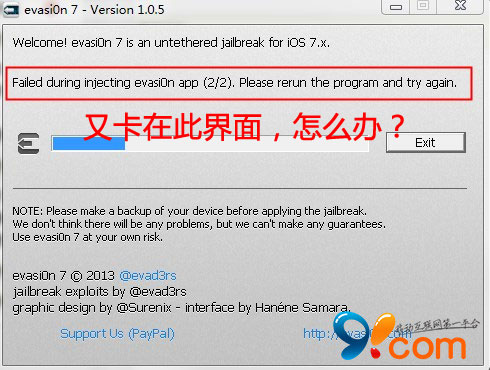 iOS7完美越獄純淨版詳細圖文教程    