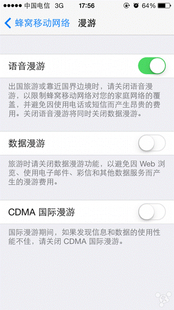 國行港行iPhone5三網通吃  