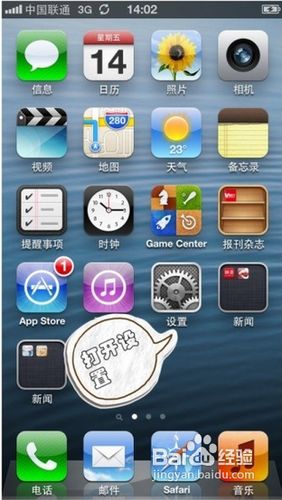 iphone5的siri怎麼用?  