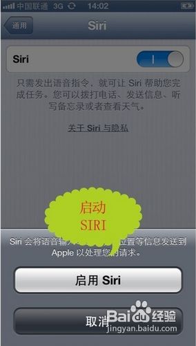 iphone5 siri怎麼用