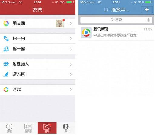 iphone微信主題包怎麼安裝  