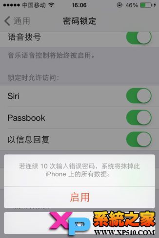 如何使你的iPhone更安全?  