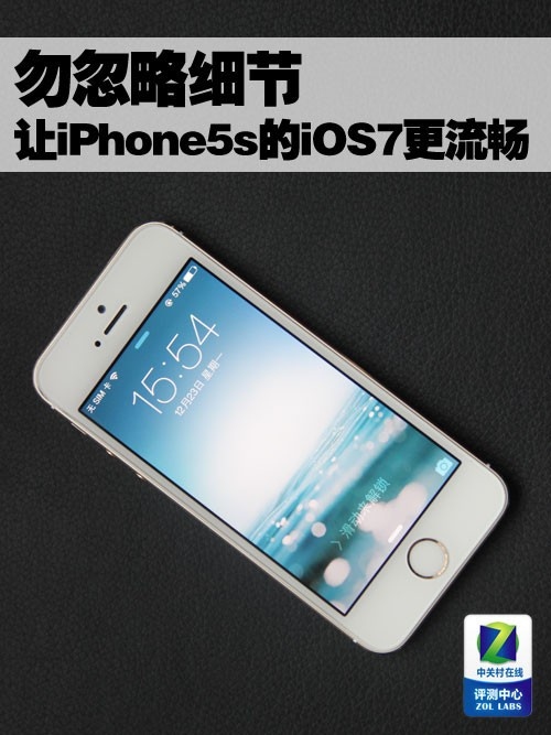 如何讓iPhone5s的iOS7更流暢  