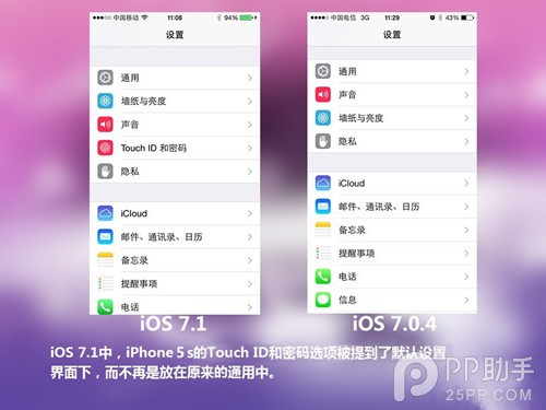 iOS7.1正式版與iOS7.0.4區別在哪？iOS7.1與iOS7.0.4對比圖解