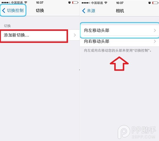 iOS7.1頭部控制功能怎麼用？iOS7.1正式版頭部控制設置指南