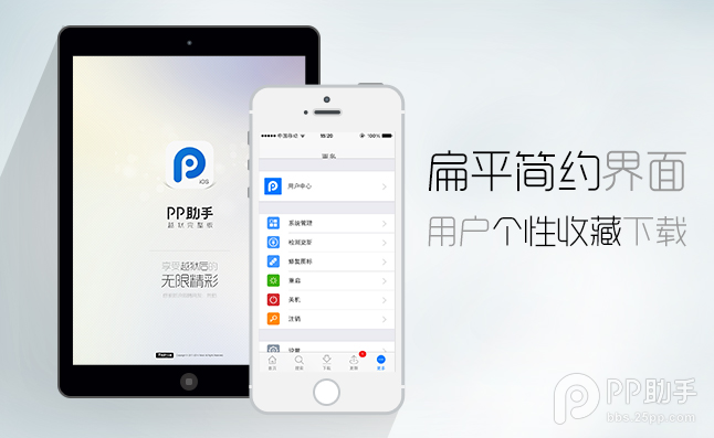 如何防止設備自動升級iOS7.1方法  