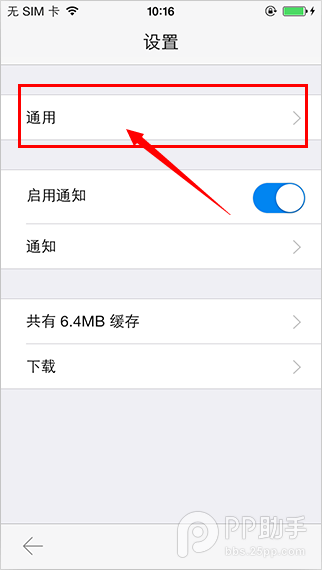 升級iOS7.1不能越獄？如何防止設備自動升級至iOS7.1教程分享