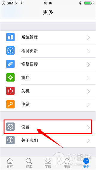 升級iOS7.1不能越獄？如何防止設備自動升級至iOS7.1教程分享