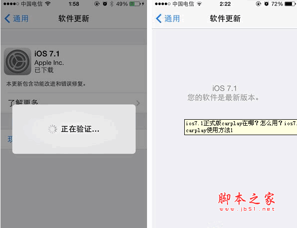 ios7.1正式版carplay在哪？   