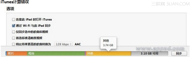 怎麼刪除蘋果IOS中“其它”內容占領的超大空間  