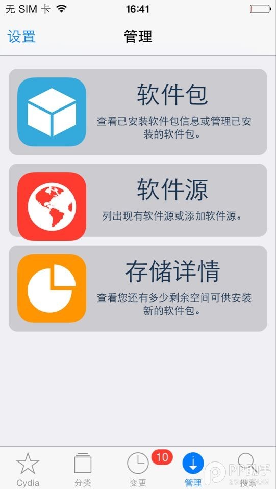 IOS讓狀態欄顯示剩余電量變得不一樣  